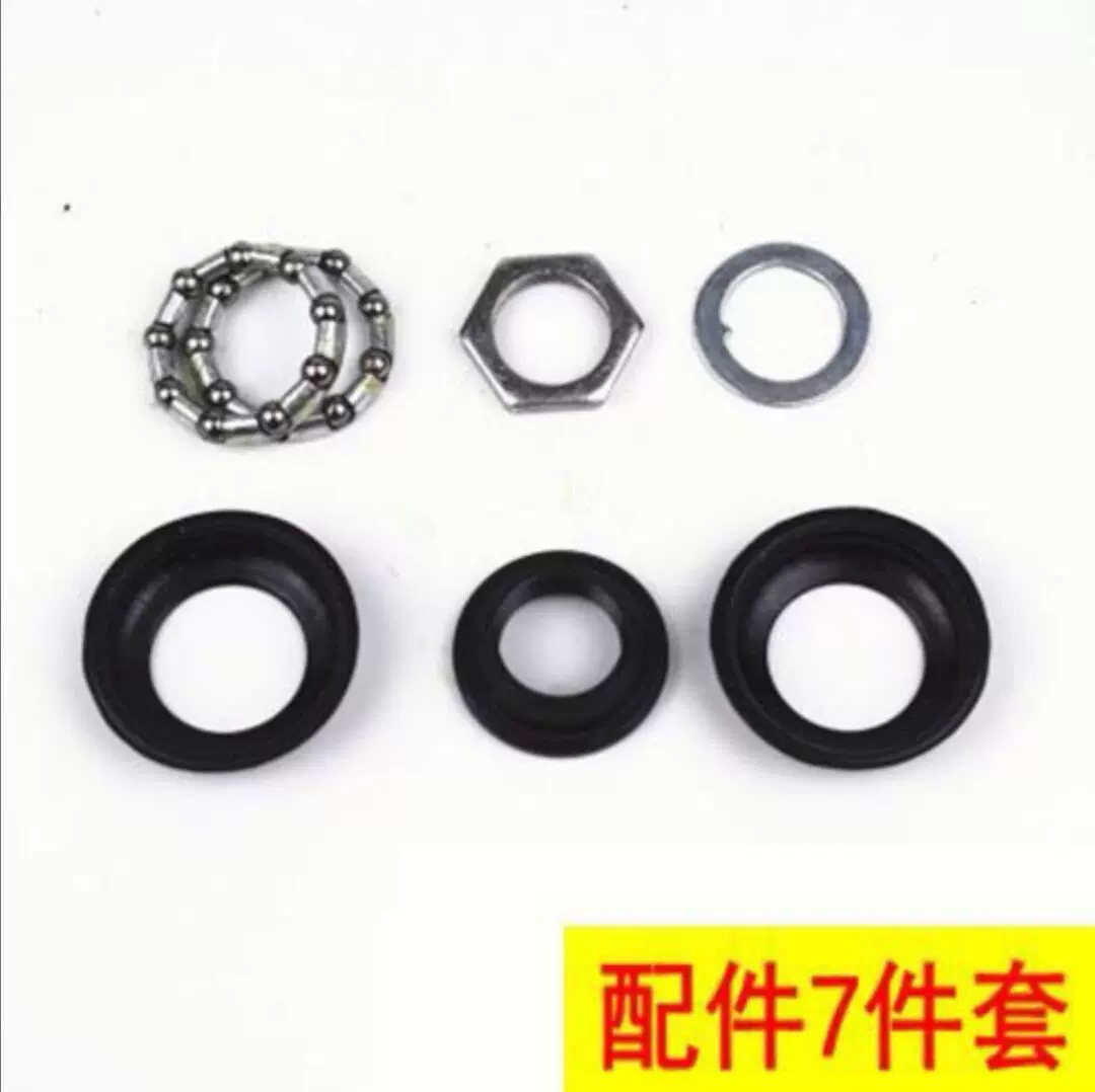 自行车中轴七件套中轴七套碗珠架垫片山地车骑行用品配件厂家批发