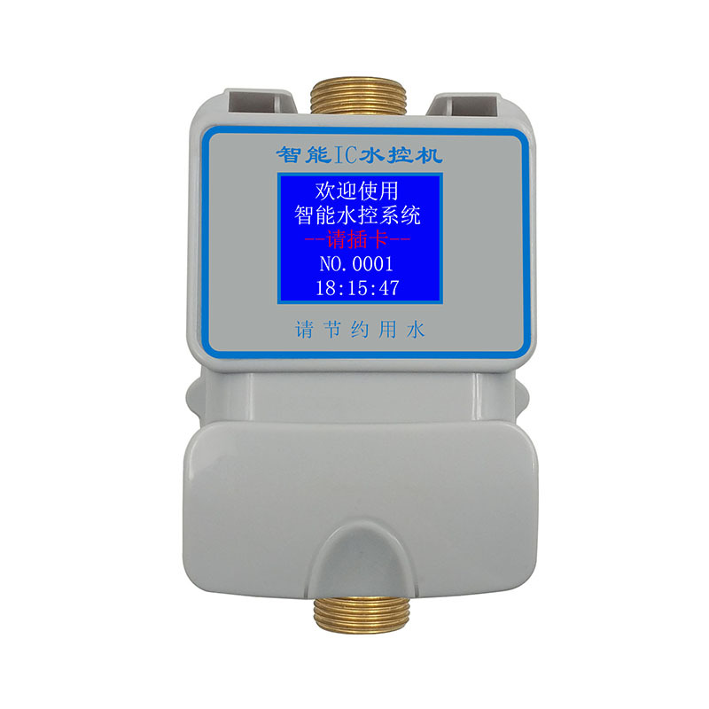 ic卡一体化水控机学校刷卡取水工厂澡堂计费水控器智能水表控水器