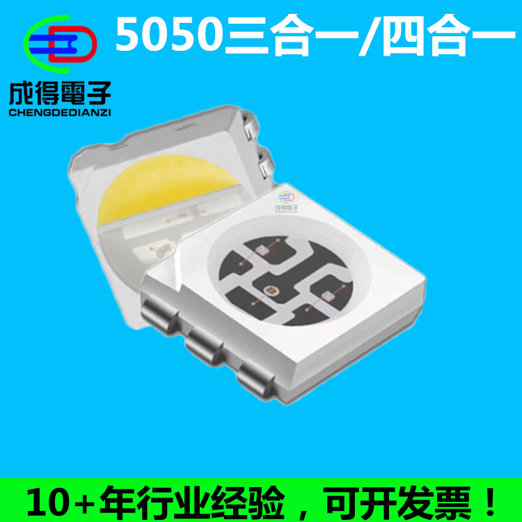 蓝5050RGBw(1)