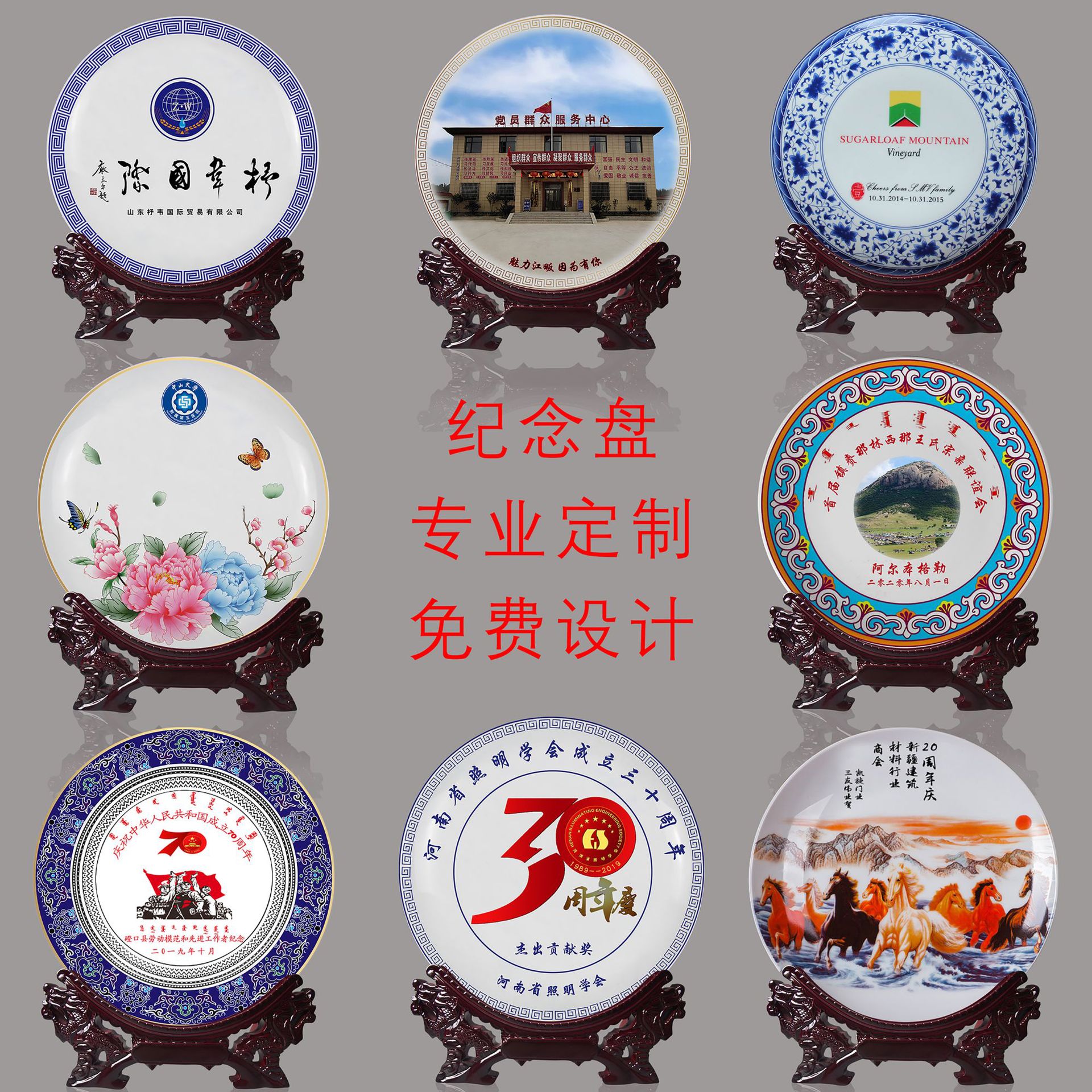 陶瓷纪念盘定制景德镇瓷盘祠堂纪念品开业庆典会议奖盘校庆礼品盘