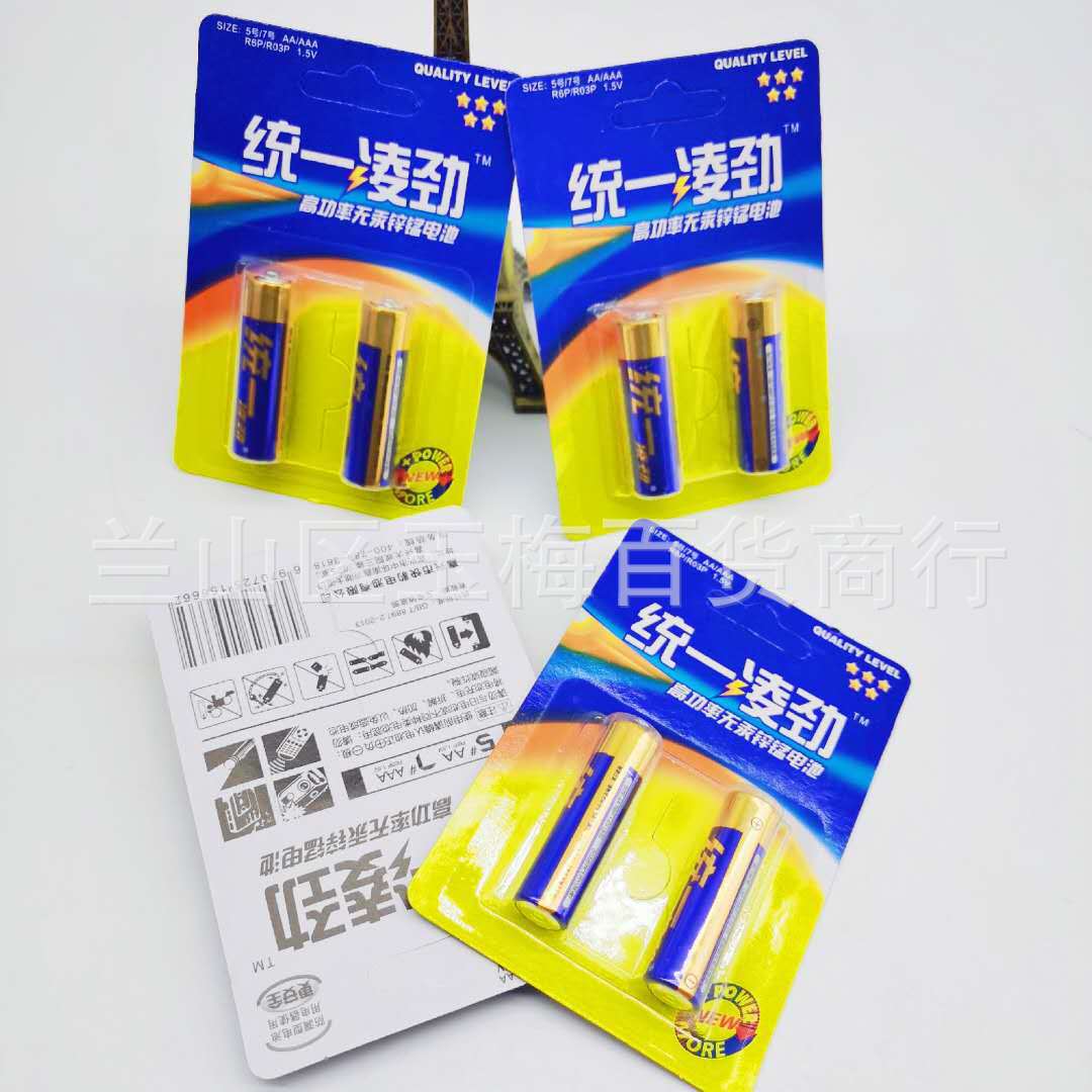 一元店 7号凌劲电池 吸卡两粒装7号电池 一元百货批发