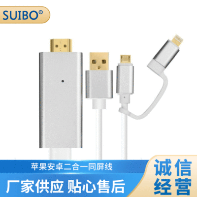 适用苹果安卓二合一同屏线 lightning转接hdmi手机连接投影仪电视|ms