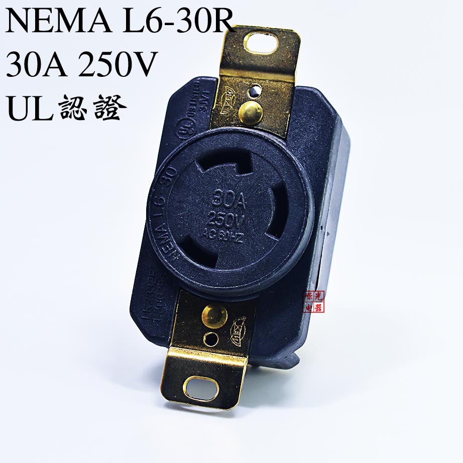 LK-2332F NEMA L6-30R 美规防脱落插座美式插座医疗器械30A250V