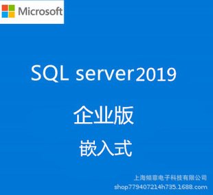 SQL Server 2019 ENTerprise EMBedded EMB 4 Core Unlimited User SQL 2019 ENT EMB