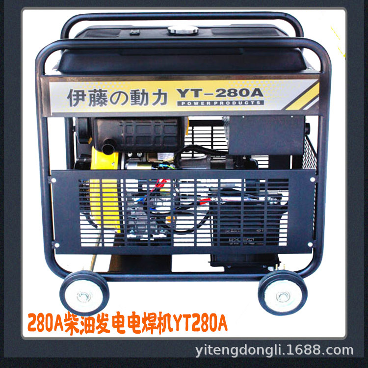 柴油焊机280A.jpg
