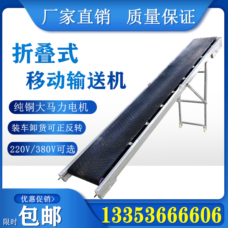 small-scale Conveyor Loading Discharge cargo Electric Conveyor fold Lift Transport Assembly line light Conveyor belt