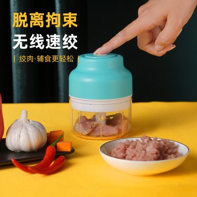 无线电动蒜蓉器 迷你拉蒜器家用宝宝料理机自动辅食蒜泥器捣蒜器