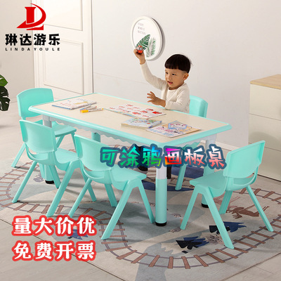 幼儿园儿童桌椅套装塑料早教可升降长方形桌子托管学习课书桌家用|ru