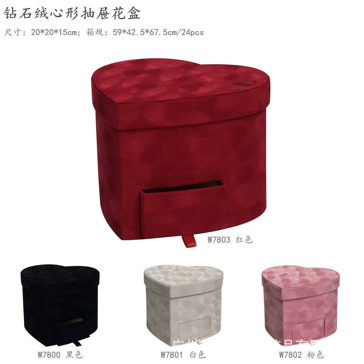 合心意 钻石绒布心形爱心抽屉盒 鲜花盒插花盒 永生花香皂花礼盒