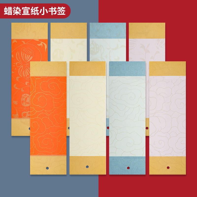 中國風原創空白手寫彩色小書簽卡紙軟筆書法蠟染祥雲紋宣紙書簽