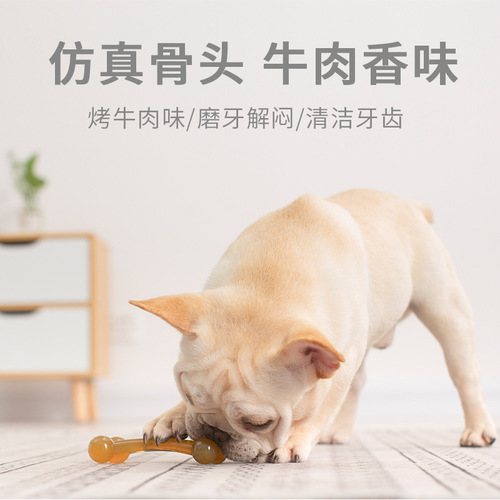 Pet toys cross-border PU biting and grinding sticks meat flavor dog chew gum two-headed arch bone dog toys durable for biting
