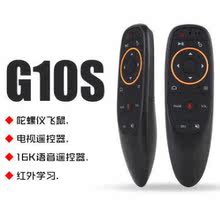G10S 语音空中飞鼠 2.4G遥控器 air mouse六轴陀螺仪支持谷歌拼音
