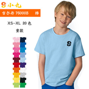 gildan76000B儿童圆领T恤空白印LOGO纯色棉广告衫文化衫短袖DIY