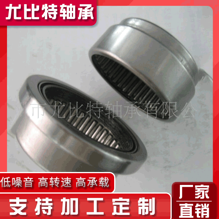 厂家直供现货滚针轴承405后桥轴承 J钢板冲压 高温轴承钢