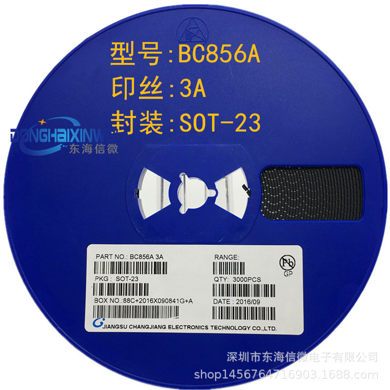 BC856A 丝印3A SOT-23贴片三极管PNP 信号晶体管 诚信经营