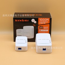 腾达PH10有线无线电力猫路由器wifi穿墙iptv家用千兆1000M电线2只