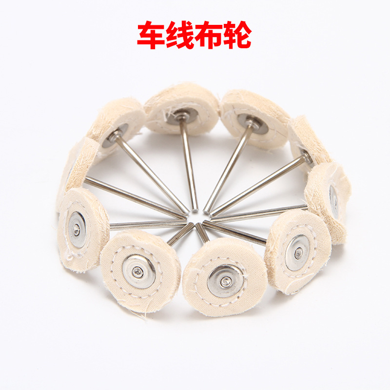 2.35/3毫米带柄T型车线抛光轮刷带柄白布轮杆平型棉布抛光刷