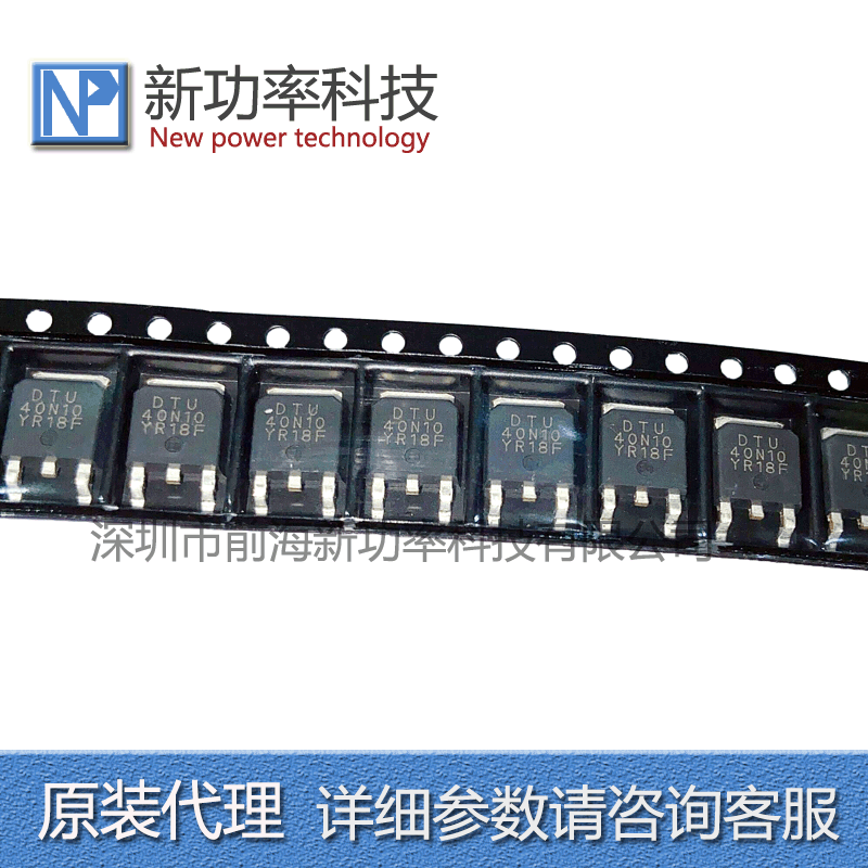 原装 DTU40N10 N沟道40A 100V TO-252低开启电压MOS场效应管 现货