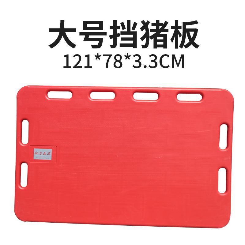 Tablero de cerdo grande portátil tablero de cerdo granja de cerdo tablero de cerdo de plástico veterinario 121cm * 78cm * 33mm