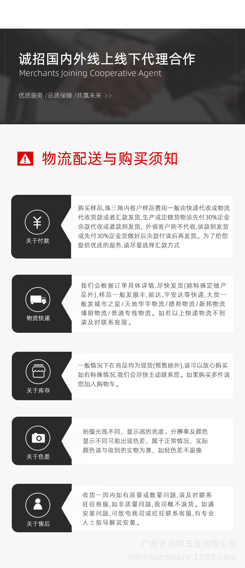 阿里巴巴页尾_04.jpg