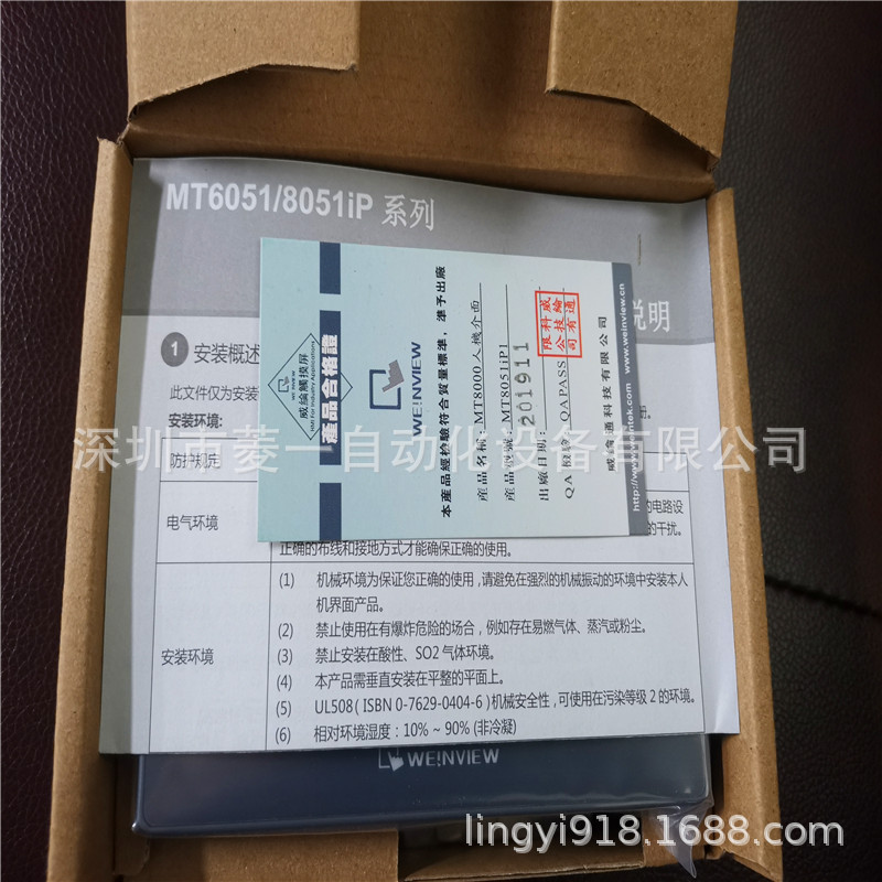 威纶触摸屏4,.3寸  MT8051IP5寸威纶触摸屏威纶通触摸屏