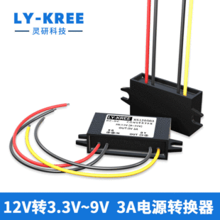 Power converter 12V to on-board DC step-down module