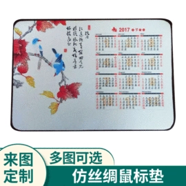 鼠标垫;游泳辅助用品;鼠标垫