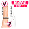 Funla shake up vibration Simulation penis Woman to vibrate a masturbation stick adult sex products to send wholesale on behalf of