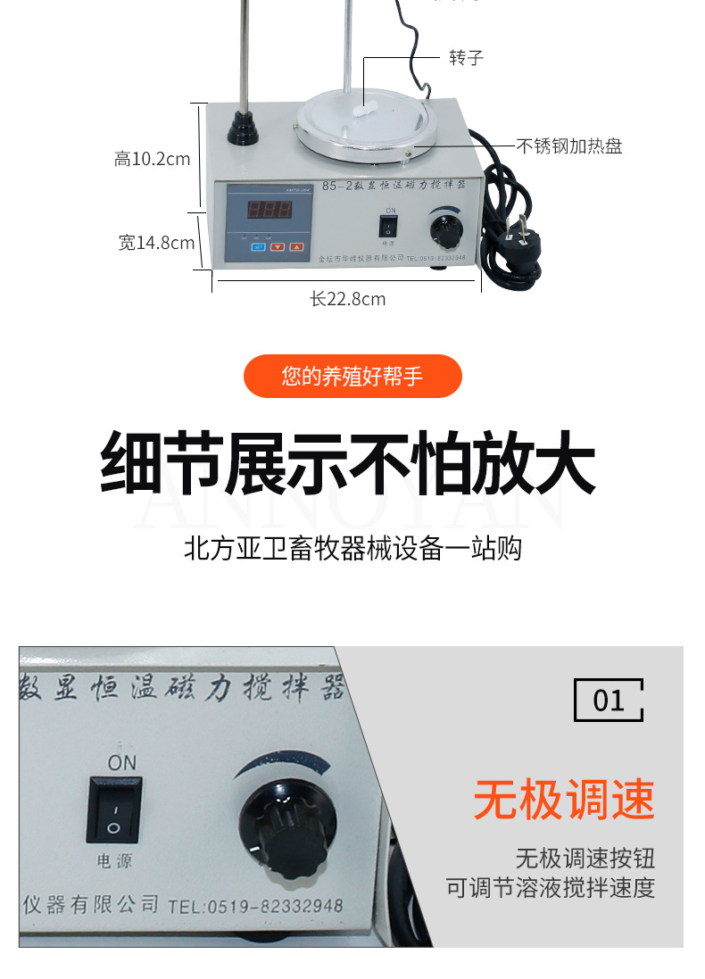 华峰北方磁力搅拌器1_03.jpg
