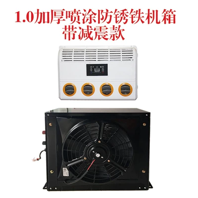 Car air conditioner car electric Automotive air conditioning - iron-chassis