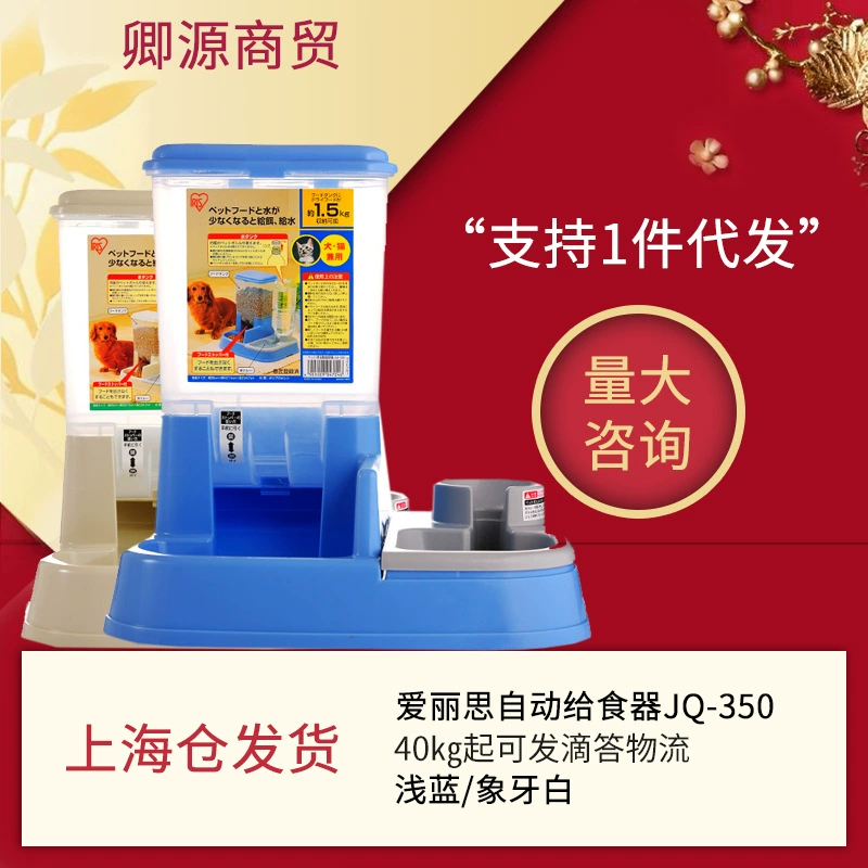 Япония Алиса миска для корма для домашних животных кошка собака миска для риса полуавтоматическая поилка для кормления корм для домашних животных JQ-350
