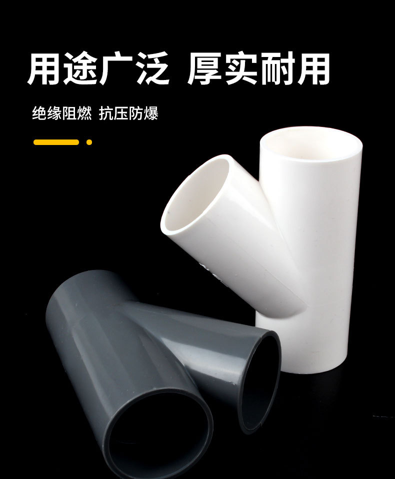 PVC斜三通_04.jpg
