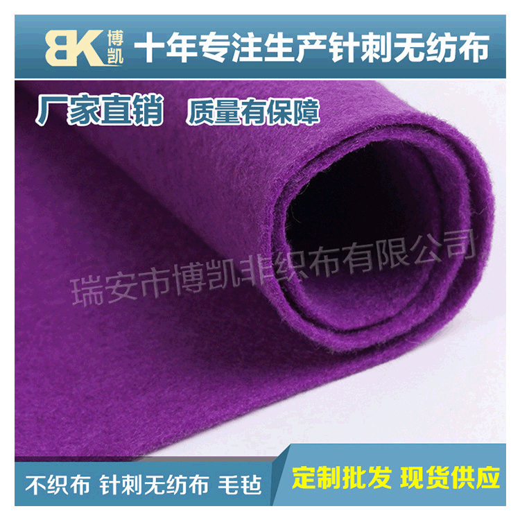 供应无纺布 毛毡布可定做各色无纺布 厂家供应