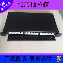 抽拉式終端盒機架式終端盒12芯24芯光纜分纖盒抽拉箱1U光端盒