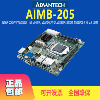 Advantech Industrial Board AIMB-205 Embedded system Industry computer floor Mini-ITX a main board Independent Dual display