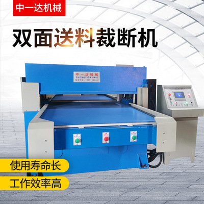 厂家供应 全自动电脑裁断机 双面送料裁断机 多种规格 支持定制|ms