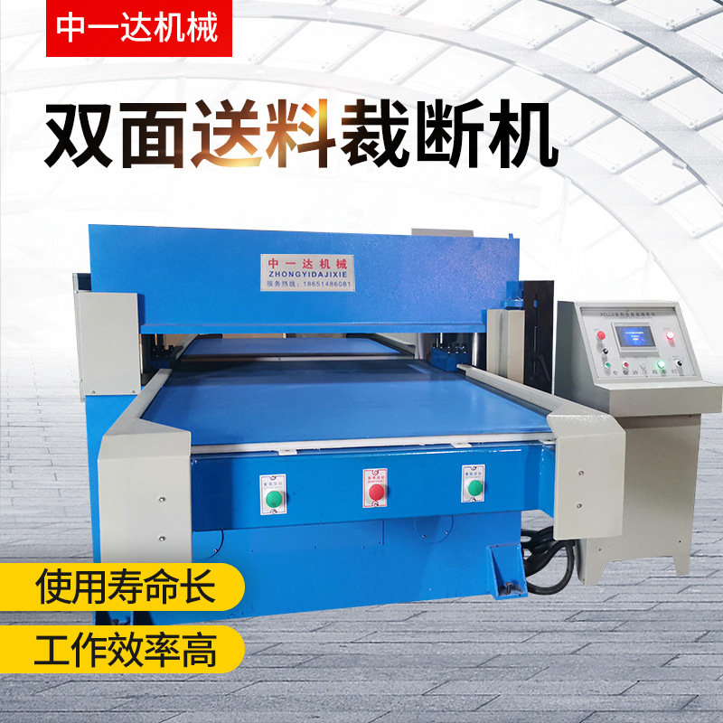 厂家供应 全自动电脑裁断机 双面送料裁断机 多种规格 支持定制|ms