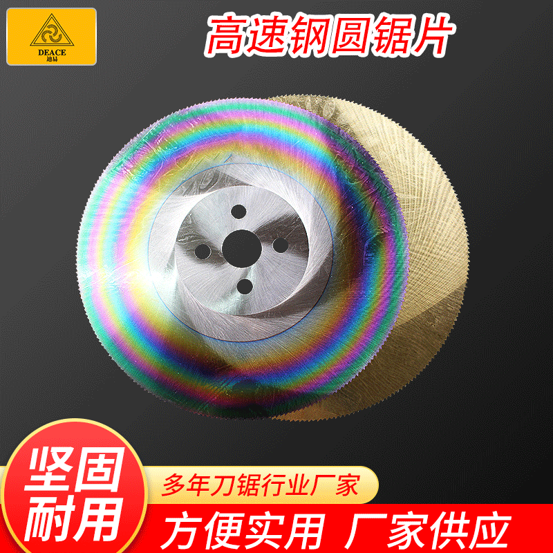 新款上市hss超CA不锈钢高速钢圆M42锯片切管机275*32*2.0