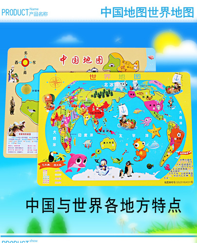 Wooden China World Map Intellectual Puzzle Puzzle Children's Primary School First Grade Early Education Teaching Aids Creative Toy