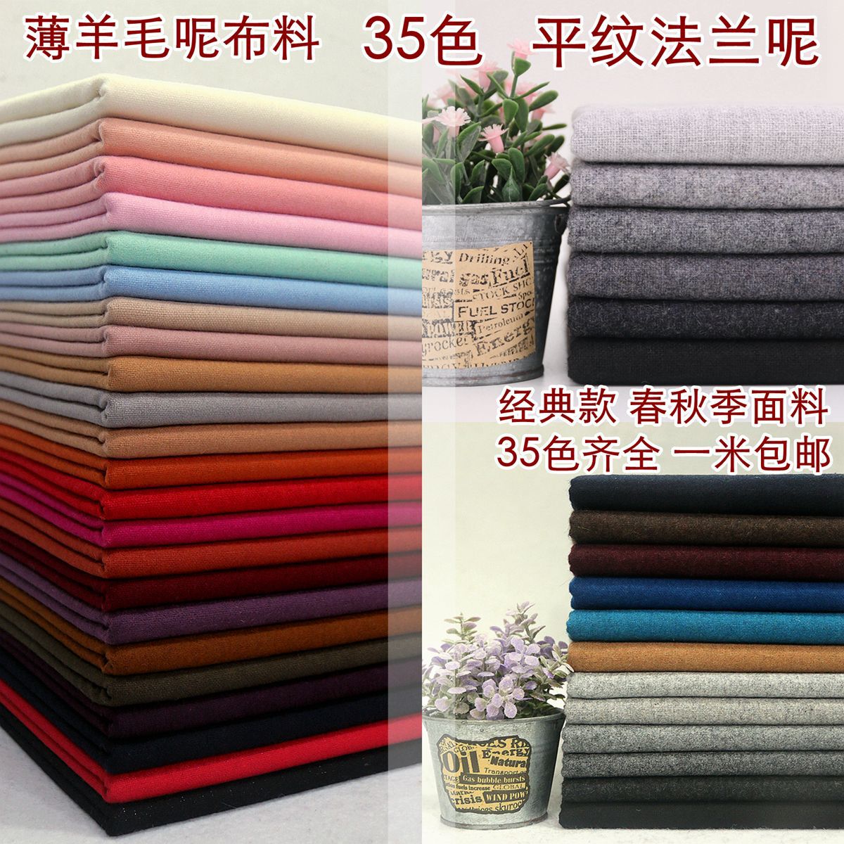 Elite woolen cloth, suit, skirt, jacket