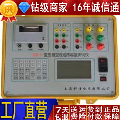 供电力变压器容量测试仪变压器综合特性测试仪190411-精准高精度