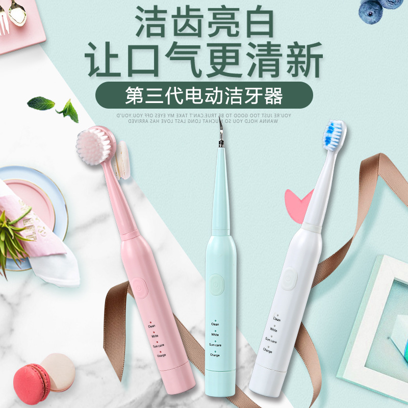 新款电动洁牙器牙结石祛除成人电动牙刷 居家旅行声波软毛牙刷批