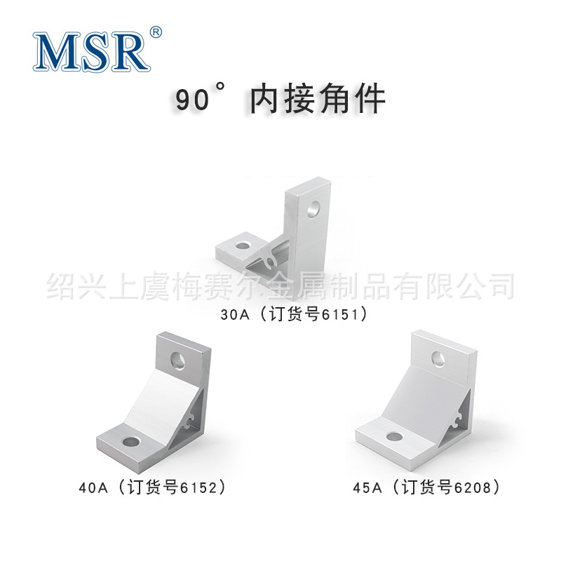 90度A内接角件30/40/45 欧标加厚铝角码L型支架角座连接件