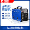 220V multi-function Switching display Welding machine small-scale household Manual welding TIG