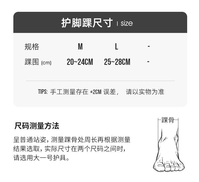 护脚踝详情_04