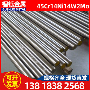 �F؛����45Cr14Ni14W2Mo���P䓰� 45Cr14Ni14W2Mo�͟�䓲İ���