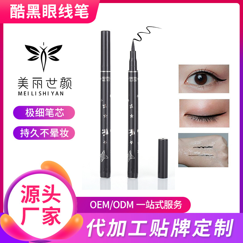 不易暈染初學者新手防水眼線筆帶紙盒持久防汗酷黑眼線液廠家批發