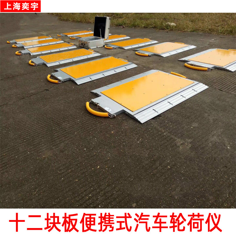 十二通道无线静态轴荷仪高速公路轴重仪移动汽车称重仪汽车轴重称