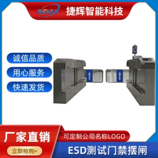 esd门禁管理系统厂家定制人脸识别门禁智能刷卡摆闸esd防静电门禁