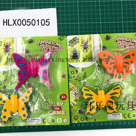 爬墙粘玻璃蝴蝶  翻玻璃蝴蝶  翻滚昆虫软胶轮整人粘性礼品小玩具